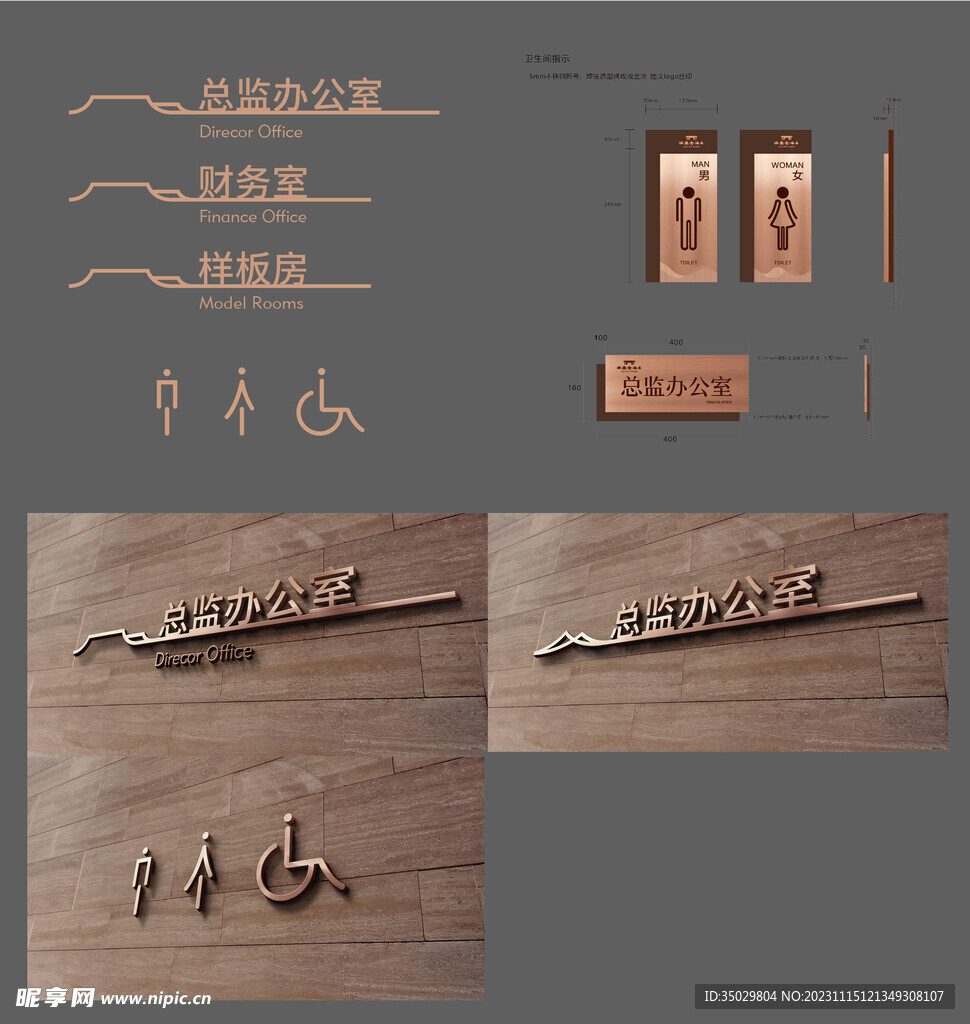 办公室卫生间门牌