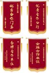 锦旗