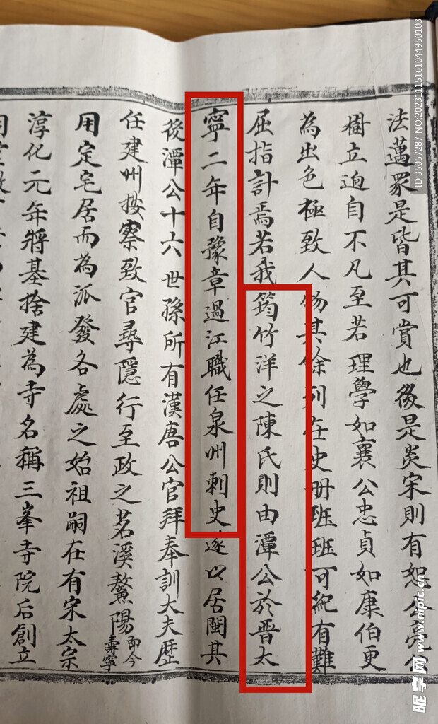 族谱
