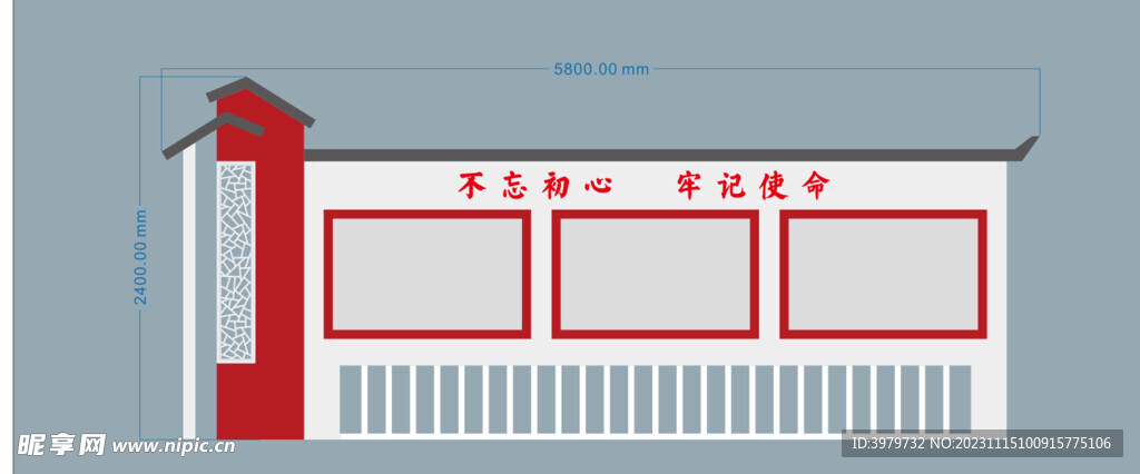 宣传栏