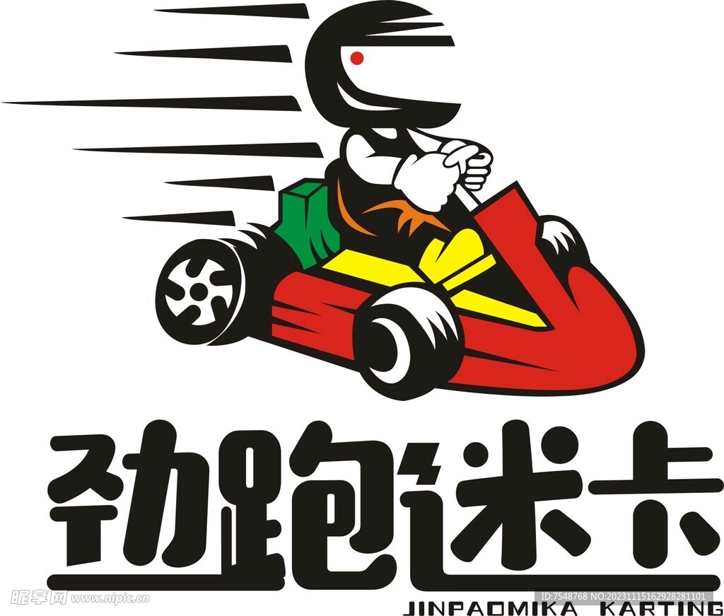 劲跑迷卡 卡通车 LOGO标志