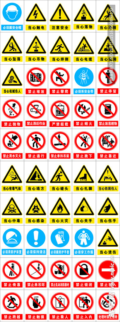 警示图