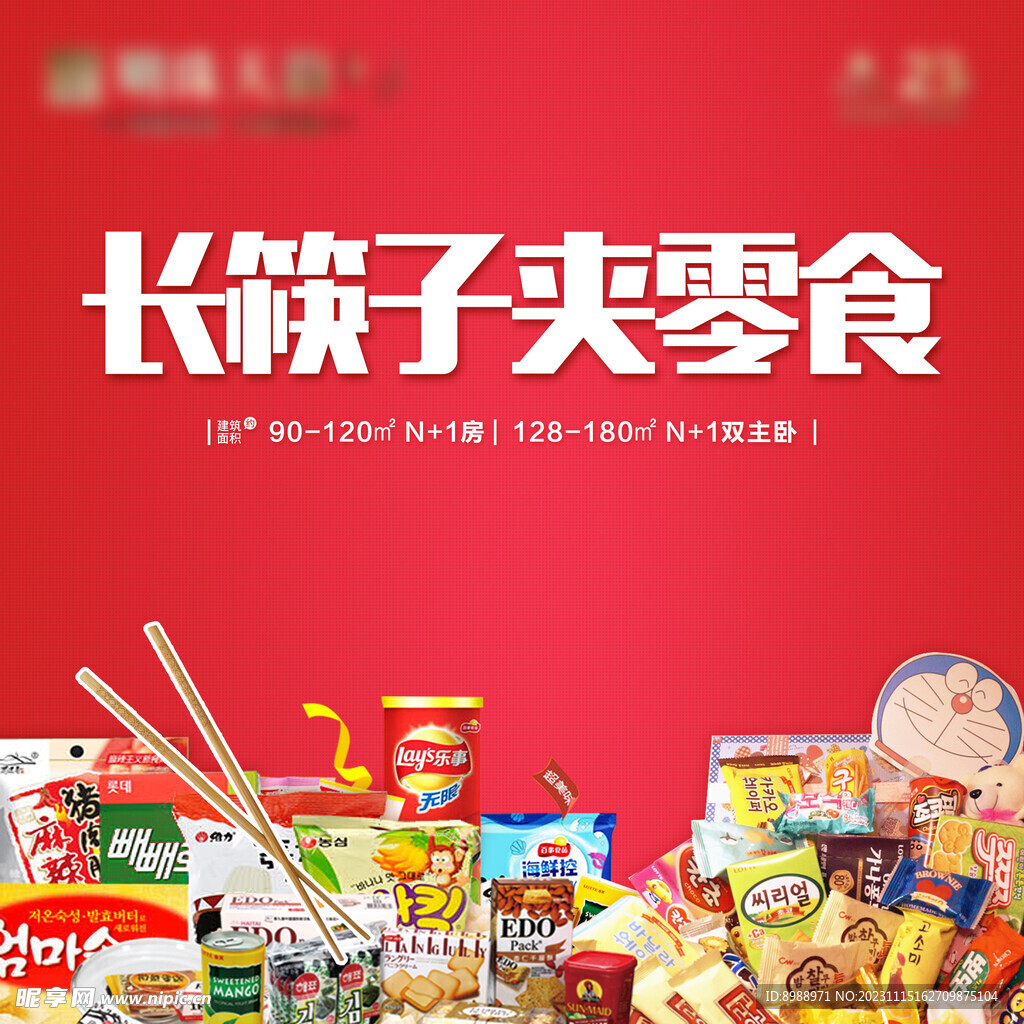 游戏摊位背景