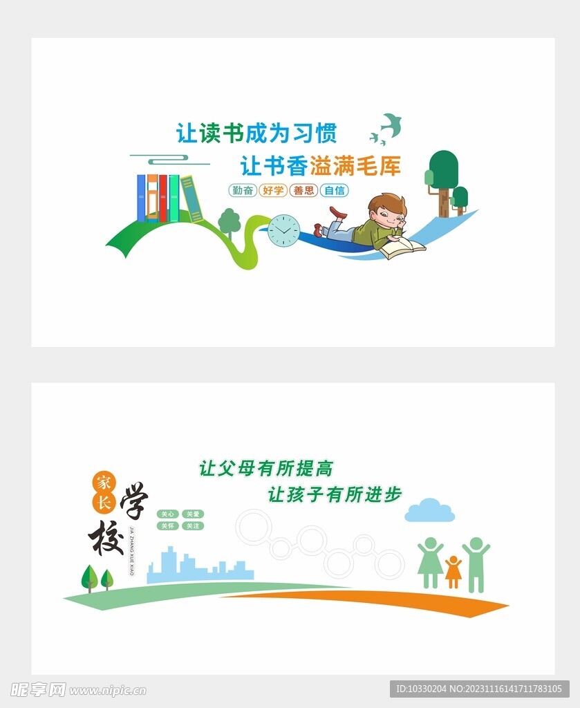 学校文化墙 