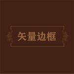 花纹边框