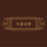 边框素材