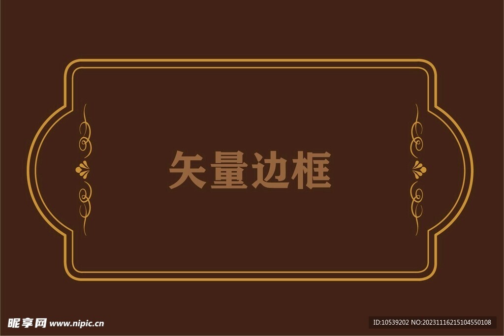 边框素材