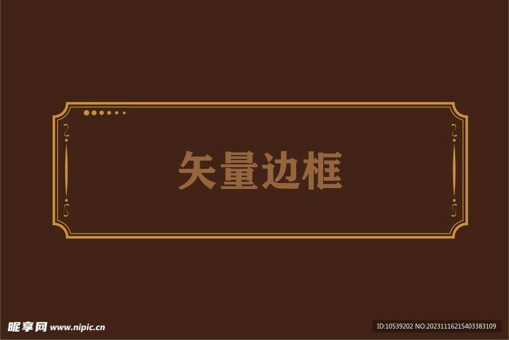 边框素材