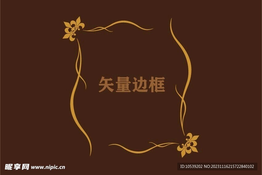 花纹边框