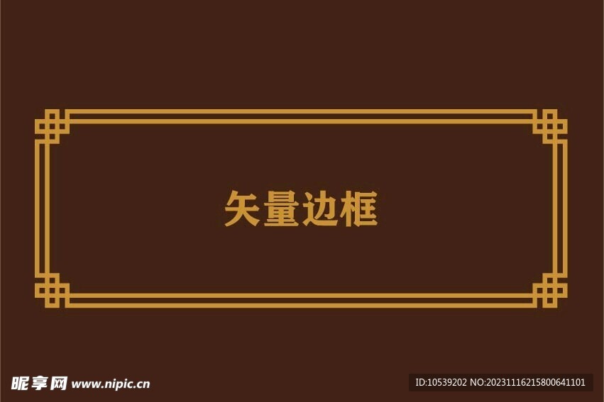 中式边框素材
