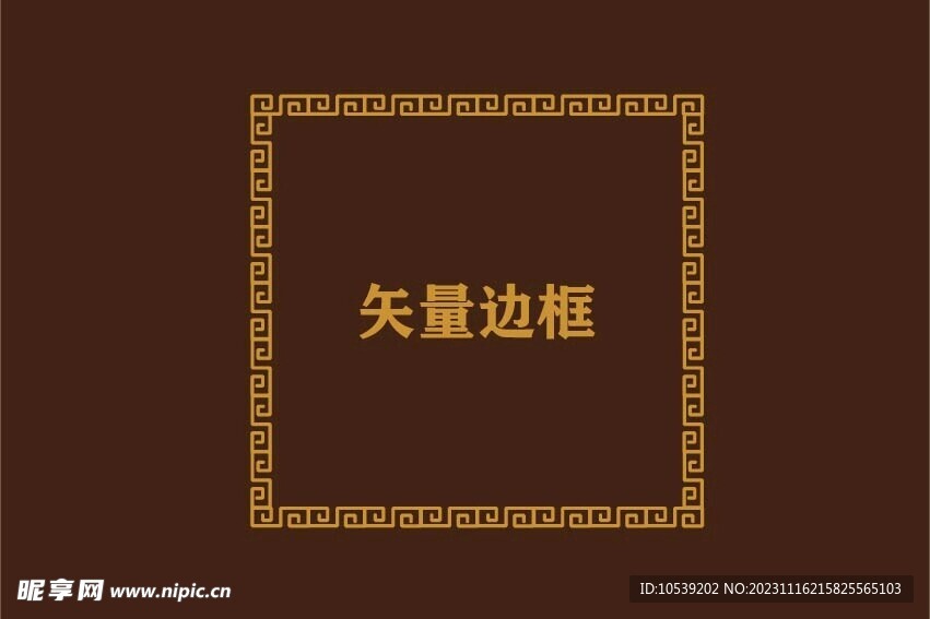 边框素材