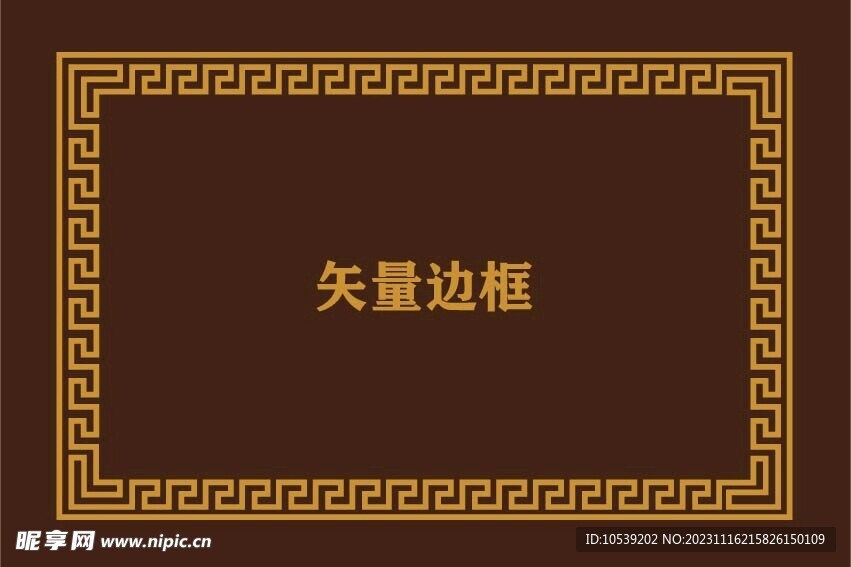中式边框