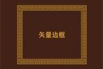 边框素材
