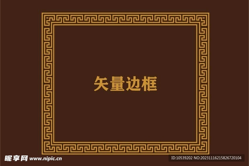 边框素材
