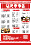 菜单