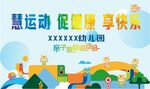 亲子运动会