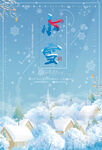 小雪