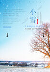 小雪