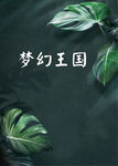 叶子