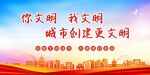 文明城市