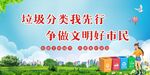 垃圾分类