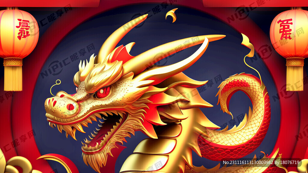 三维立体龙 威武霸气 卡通可爱