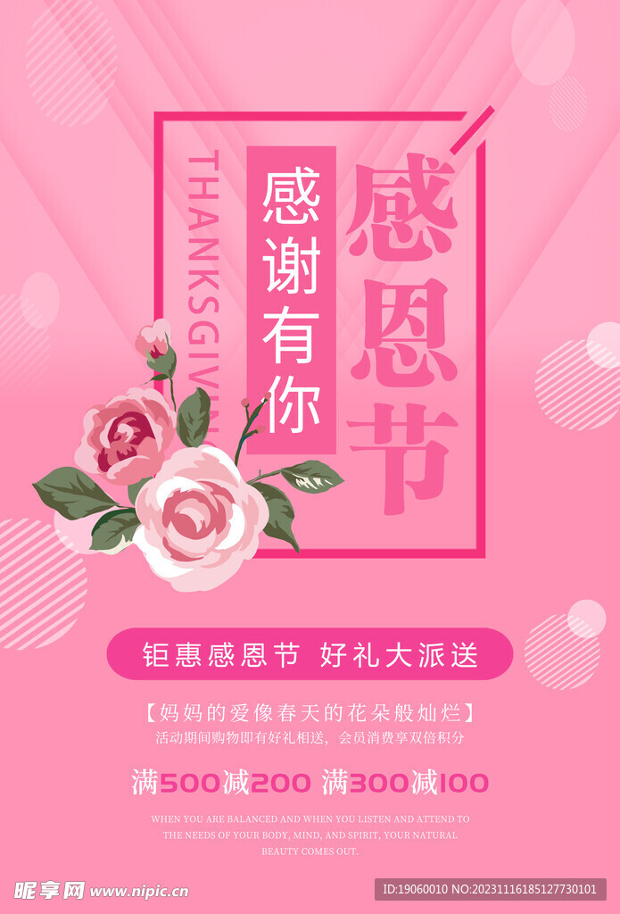 感恩节
