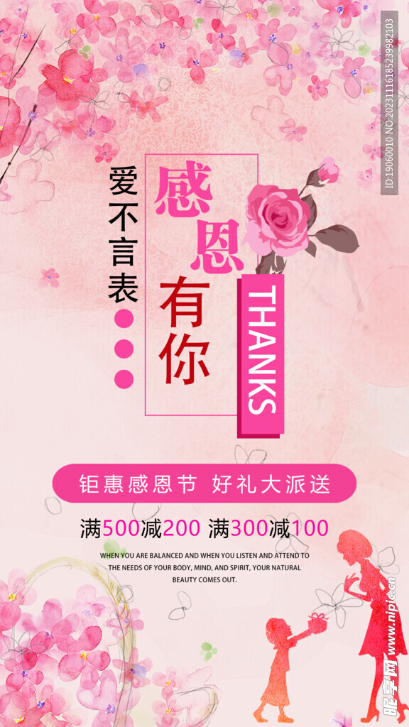 感恩节