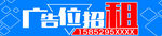 广告位招租