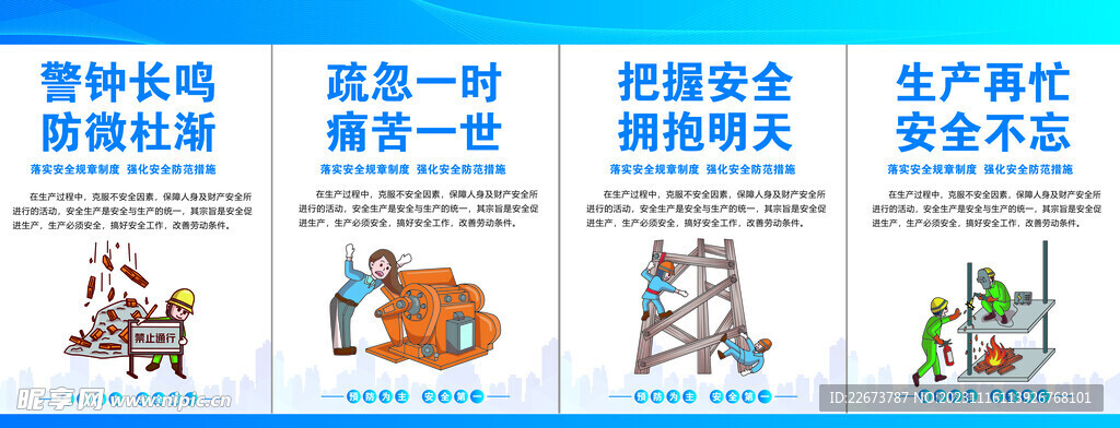 警示牌