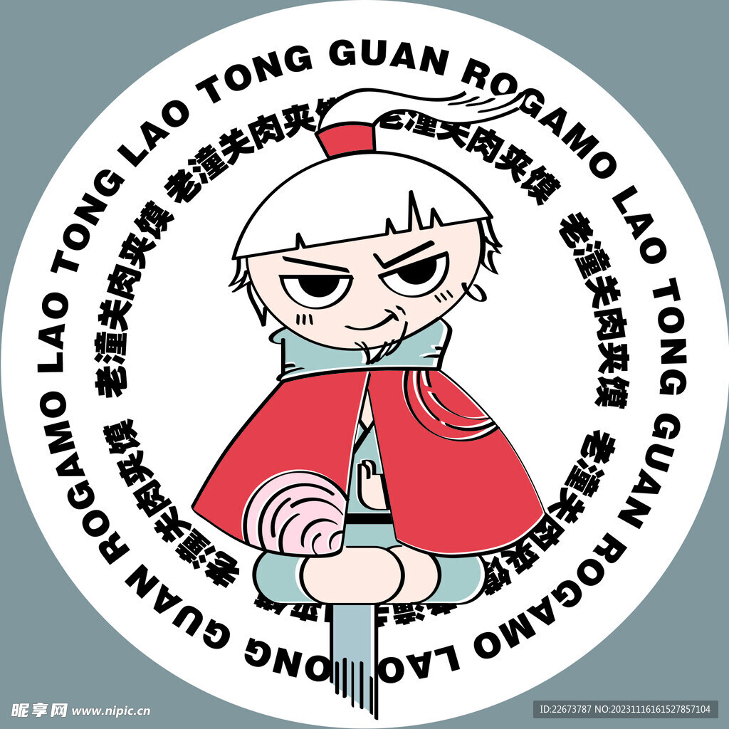 肉夹馍