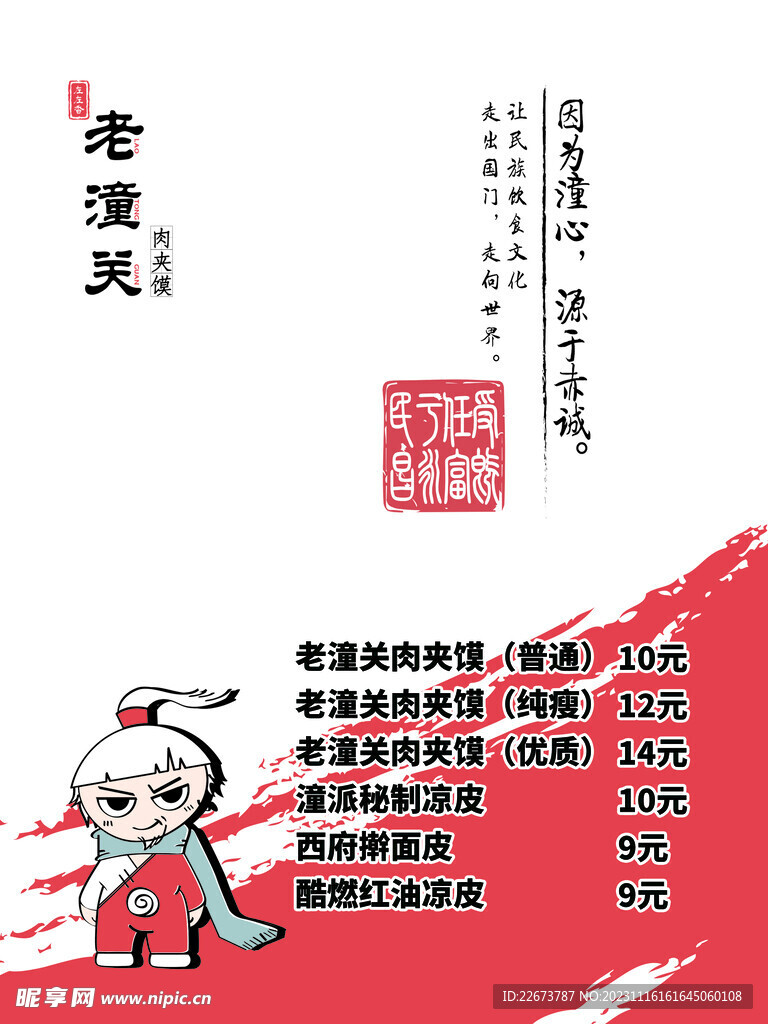 菜单
