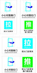 大门贴纸