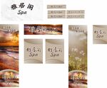雅居阁spa会所物料单透海报灯