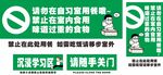 自习室请勿打扰绿色创意标牌