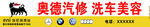 汽修门头设计  