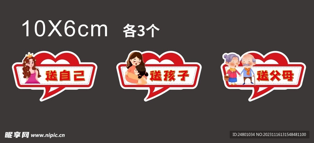 手举牌