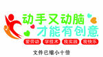 校园卡通文化墙