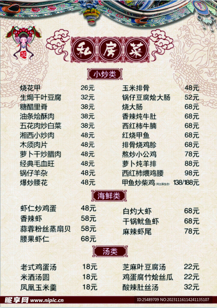 菜单