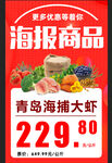 海报商品