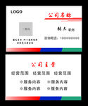 简约名片