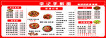 手擀面饭店菜单