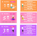 舞蹈培训积分卡