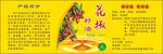 花椒籽油包装.