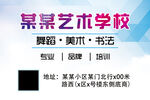 托管学校手举牌