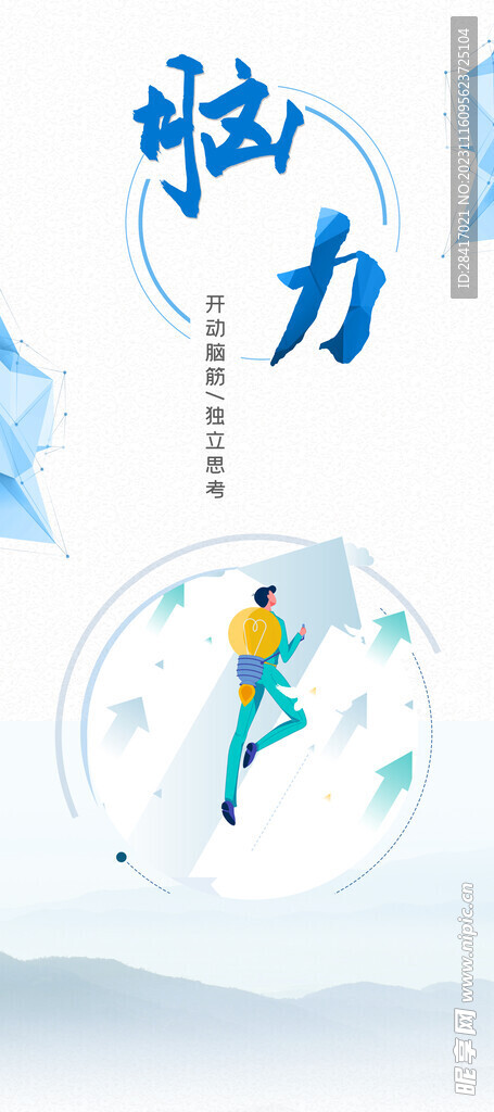 融媒体中心四力 