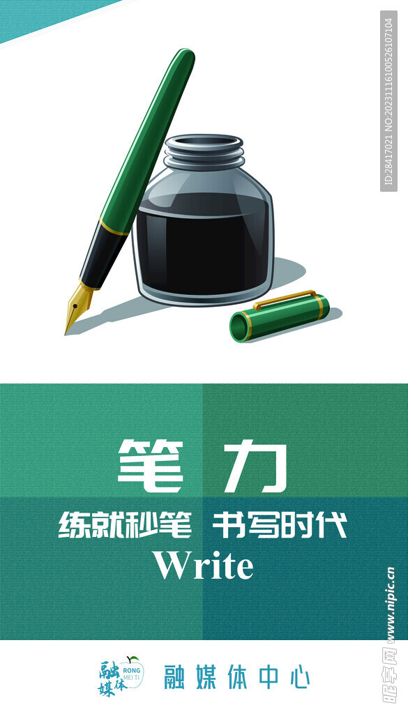 融媒体中心四力