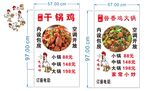 酱香鸡火锅