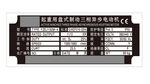 铝牌 