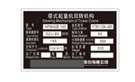 铝牌 